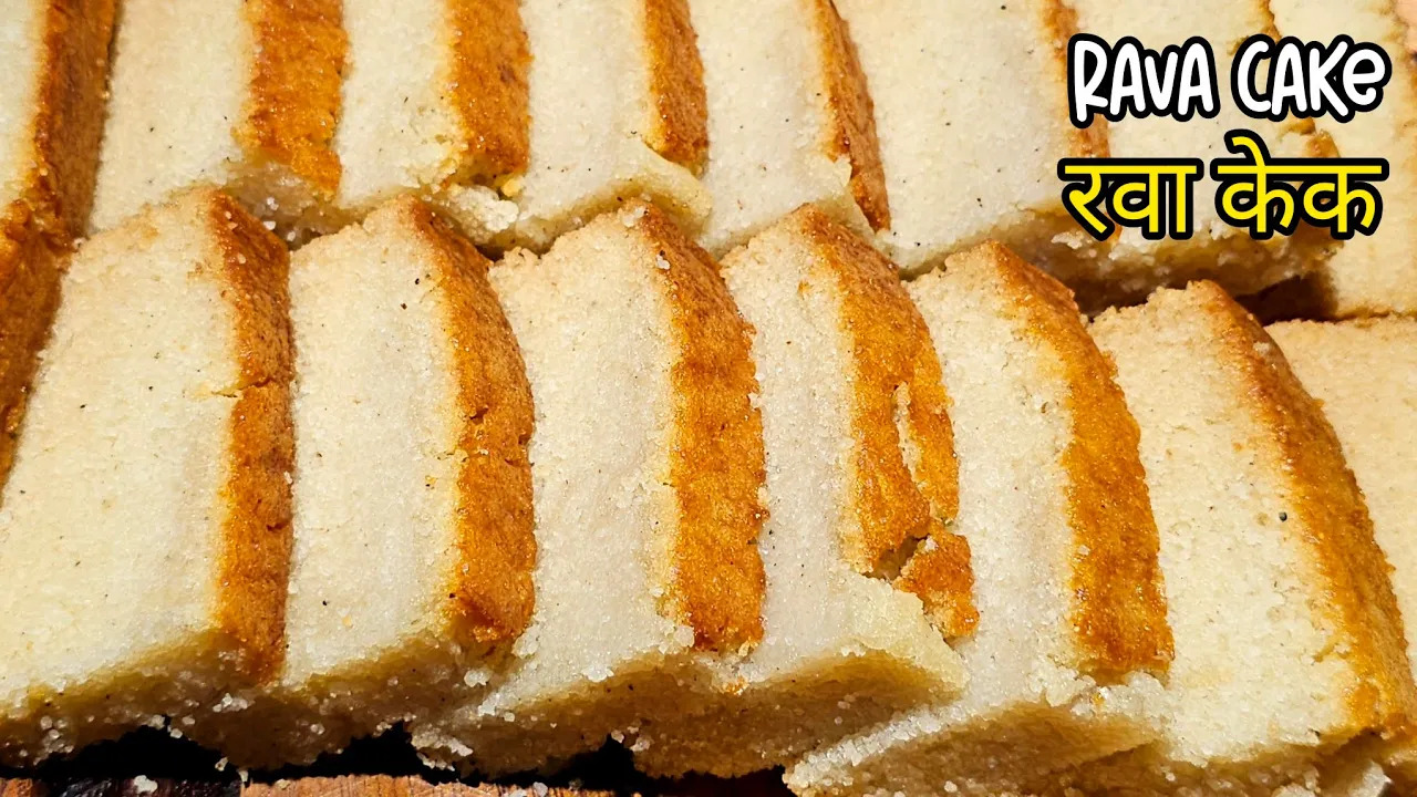 100% Perfect Recipe for Iyengar Bakery Style Rava Cake | Rava Cake Recipe | रवा केक रेसिपी